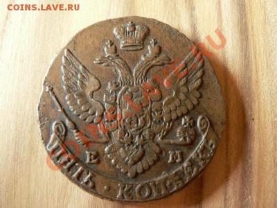 5 копеек 1794 г. ЕМ - P1340947.JPG