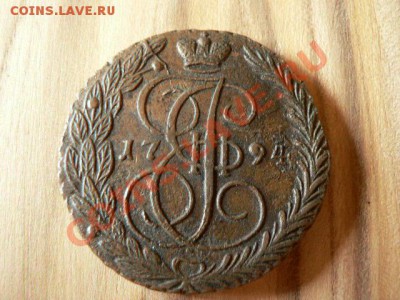 5 копеек 1794 г. ЕМ - P1340946.JPG