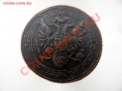 1 копейка 1805 ЕМ помощь в определении - SAM_1435.JPG