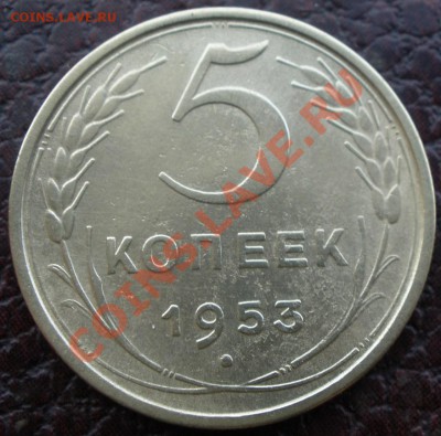 5 копеек 1952,53 и 2 к 1940 годов - P9070784.JPG