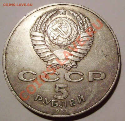  оконч 10 сент 2013 - 5 руб 70 лет револ аверс