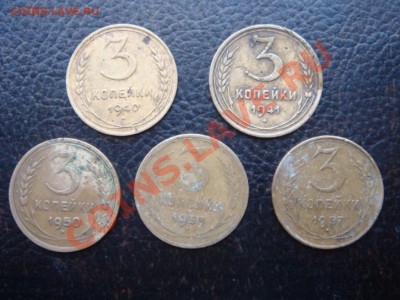 3 копейки (5 монет) - 1Трояки1.JPG