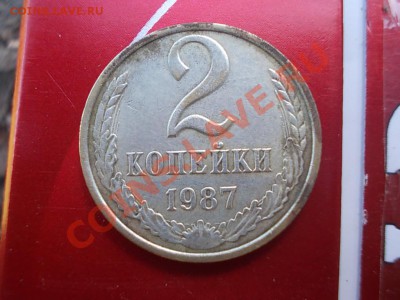 2 копейки 1987 белый металл ? - DSCN3177.JPG