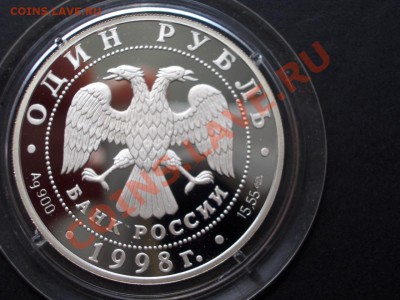 1 рубль Лаптевский морж 1998г. -  13.09.13-22.00 Мск. - CIMG0477.JPG