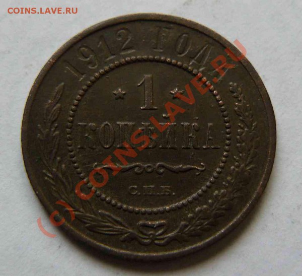 1к 1912г СПБ до 11.01.2010г - 1к 1912г