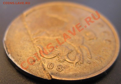 50 коп брак 8.09.13. в 22.00 мск - Изображение 283348571
