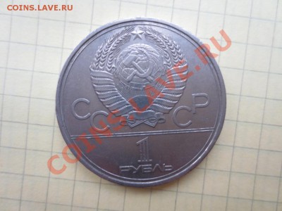 1р. СССР Памятник Юрию Долгорукому до 11.09.13. - IMG_0428.JPG