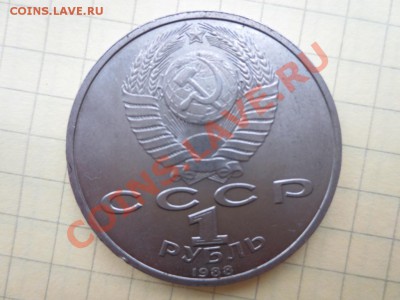 1р. СССР Максим Горький до 11.09.13. - IMG_0425.JPG