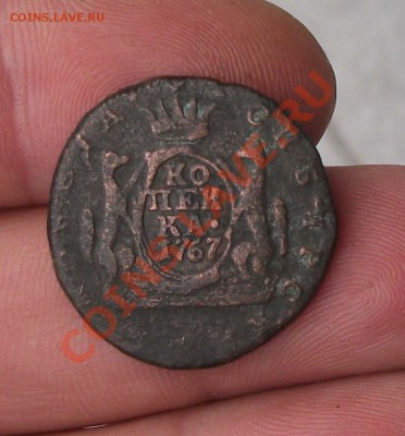 1 копеек 1767 год б.б - DSCF5334яя