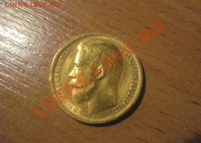 15рублей 1897 - R7slbMazme0