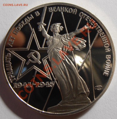 1 рубль 1975, 30 лет Победы, ПРУФ, Н, до 13.09.2013 в 22-00 - P9060117.JPG