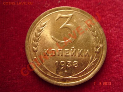 3 копейки 1938__UNC__штемпель__8.09.13 - DSC01238.JPG