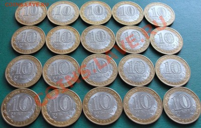 БМ ВОРОНЕЖСКАЯ ОБЛ 20шт. с номинала - до 22.00мск 11.09.13г - DSC02420.JPG