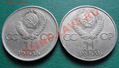 ЮБ. РУБЛЬ МЕНДЕЛЕЕВ с рубля + бонус - до 22.00мск 11.09.13г - DSC02441.JPG