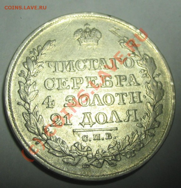 1 рубль 1818 за 3000рублей - IMG_1487.JPG