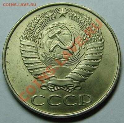 50 Копеек 1961 Отличные до 10.09.2013 в 22:00 по Москве - 3990439