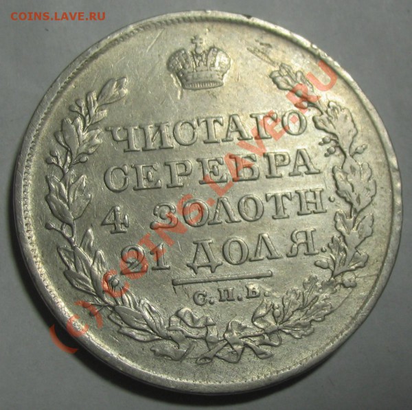 1 рубль 1818 за 3000рублей - IMG_1488.JPG