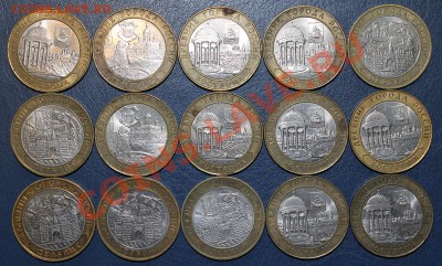 10 рублей БИМ 2002 ДГР - 15 штук до 22:00 12.09 - ДГР2002-аверс