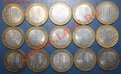 10 рублей БИМ 2002 ДГР - 15 штук до 22:00 12.09 - ДГР2002-реверс