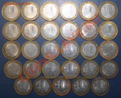 10 рублей БИМ 2003 ДГР - 29 штук до 22:00 12.09 - ДГР2003-реверс