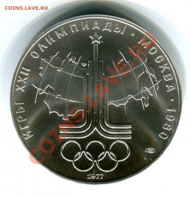 10 рублей 1977, О-80, Карта СССР, АЦ, до 13.09.2013 в 22-00 - Скан_016
