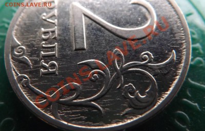 1 рубль 2007 ммд и 2 рубля 2009 ммд - 1,3