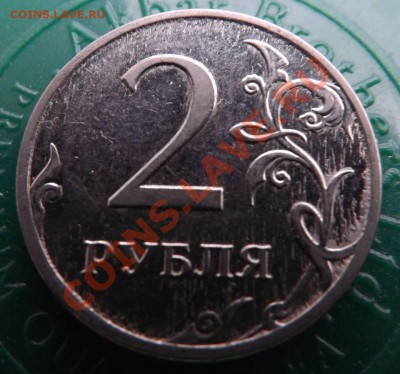 1 рубль 2007 ммд и 2 рубля 2009 ммд - 1,2