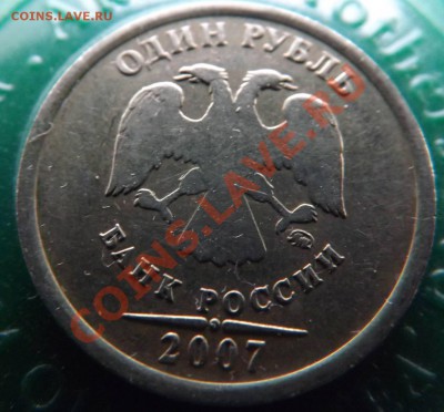 1 рубль 2007 ммд и 2 рубля 2009 ммд - 2,2