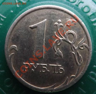 1 рубль 2007 ммд и 2 рубля 2009 ммд - 2,1