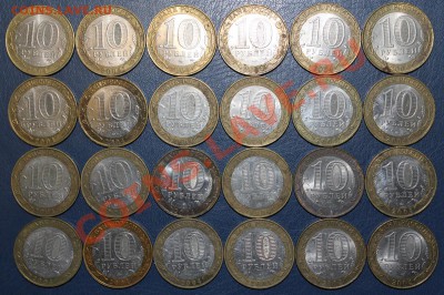 10 рублей БИМ 2004 ДГР - 24 штуки до 22:00 12.09 - ДГР2004-реверс