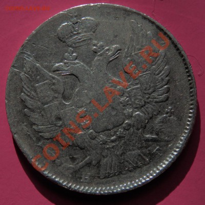 20 коп.1838г.НГ 11.09.13г. 22.00 - P9070395.JPG