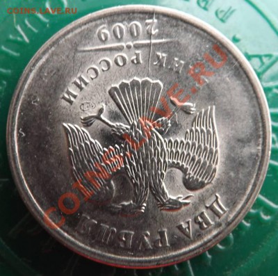 1 рубль 2007ммд и 2 рубля 2009спмд  расколы, до 12.09.2013 - 4,3