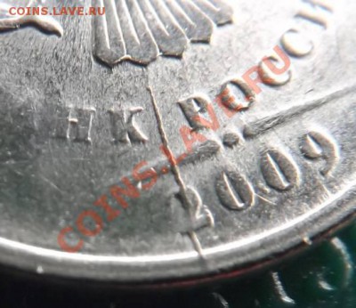 1 рубль 2007ммд и 2 рубля 2009спмд  расколы, до 12.09.2013 - 4,2