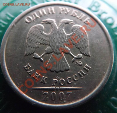 1 рубль 2007ммд и 2 рубля 2009спмд  расколы, до 12.09.2013 - 3,5