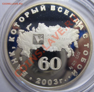 Оценка красивых и интересных жетонов - IMG_8453.JPG
