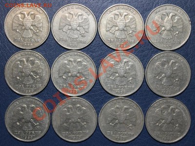 2 рубля 1999ММД - 12 штук до 22:00 12.09 - 2р-1999ММД-аверс