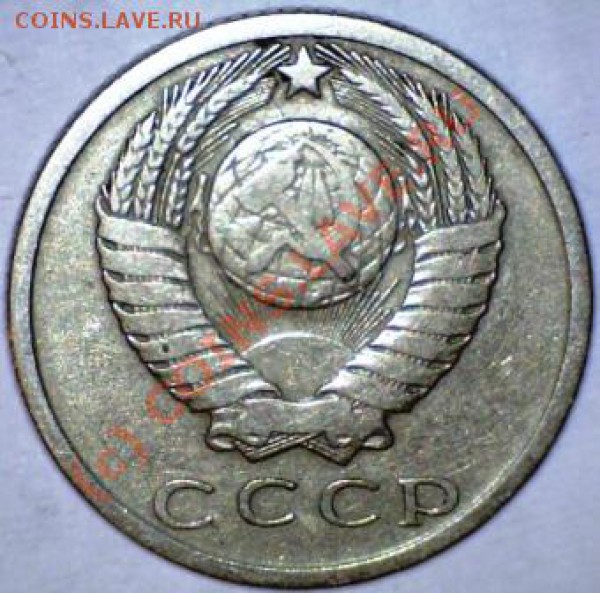 15 копеек 1969 из обращения. Предпродажная оценка. - 15 коп.-1
