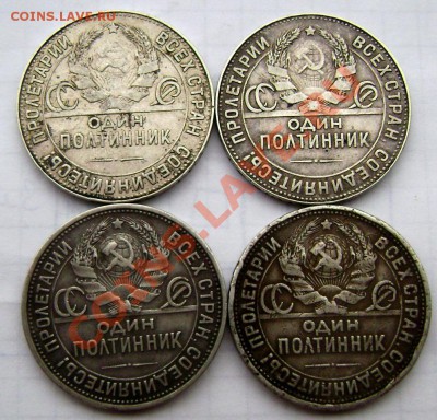 50 копеек 1924 года 2шт. (П.Л) ,2шт.(Т.Р) - Изображение 349