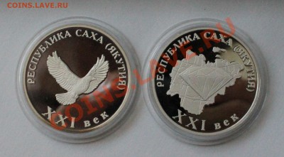Оценка красивых и интересных жетонов - IMG_7140.JPG