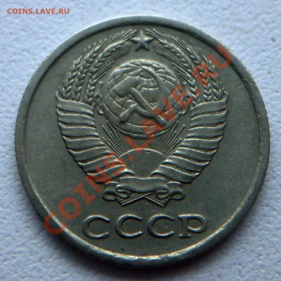 10 копеек 1977 г - 100_2173