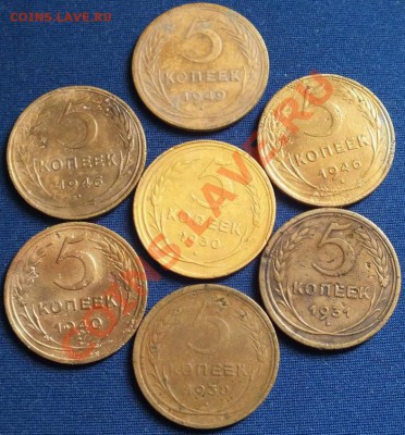 5 копеек 1930-49гг 7штук. - Изображение 059