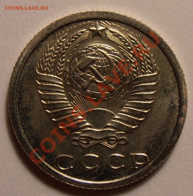 15 копеек 1974, до 13.09.2013 в 22-00 Мск - P9070200.JPG