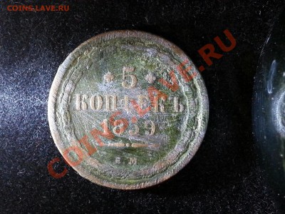 5 копеек 1859 г. оценка - CM130907-193237