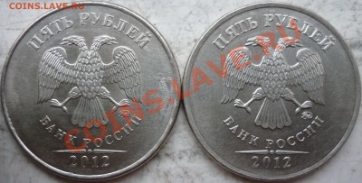 5 рублей 2012 год шт.??? - P1170798.JPG