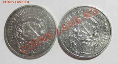 50 копеек 1922г. П.Л. 2 шт. с  1 рубля. до 13-09-2013 в 22-0 - IMG_4158.JPG