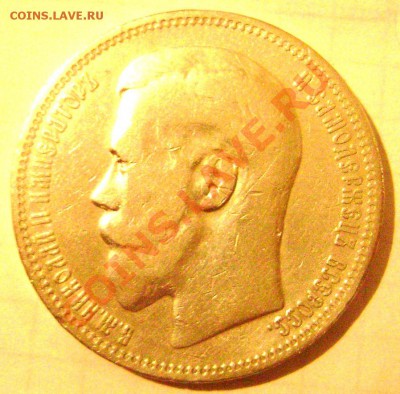 1 рубль 1898 (★) до11.09.13 в 22-00 - Изображение 352