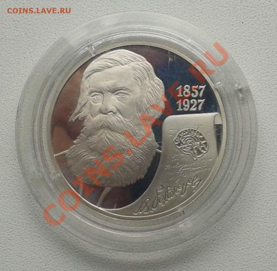 2 рубля 2007г.  В.М. Бехтерев до 11.09.13 - 20130904_142150