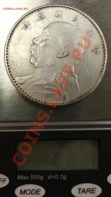 Доллар (юань) 1914 г. генерал Юань Шикай - IMG_8667.JPG