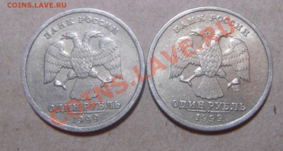 Пушкин 1999г.спмд.2 шт. - DSC05885