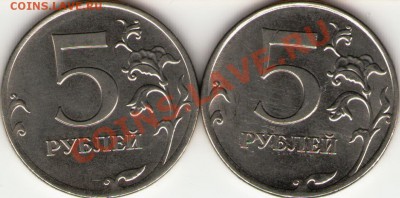 5 рублей 2012 год шт.??? - 1